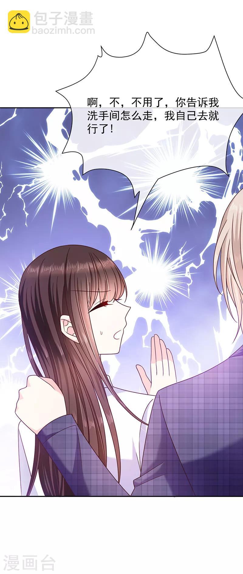 第86话 他是谁？-第87话