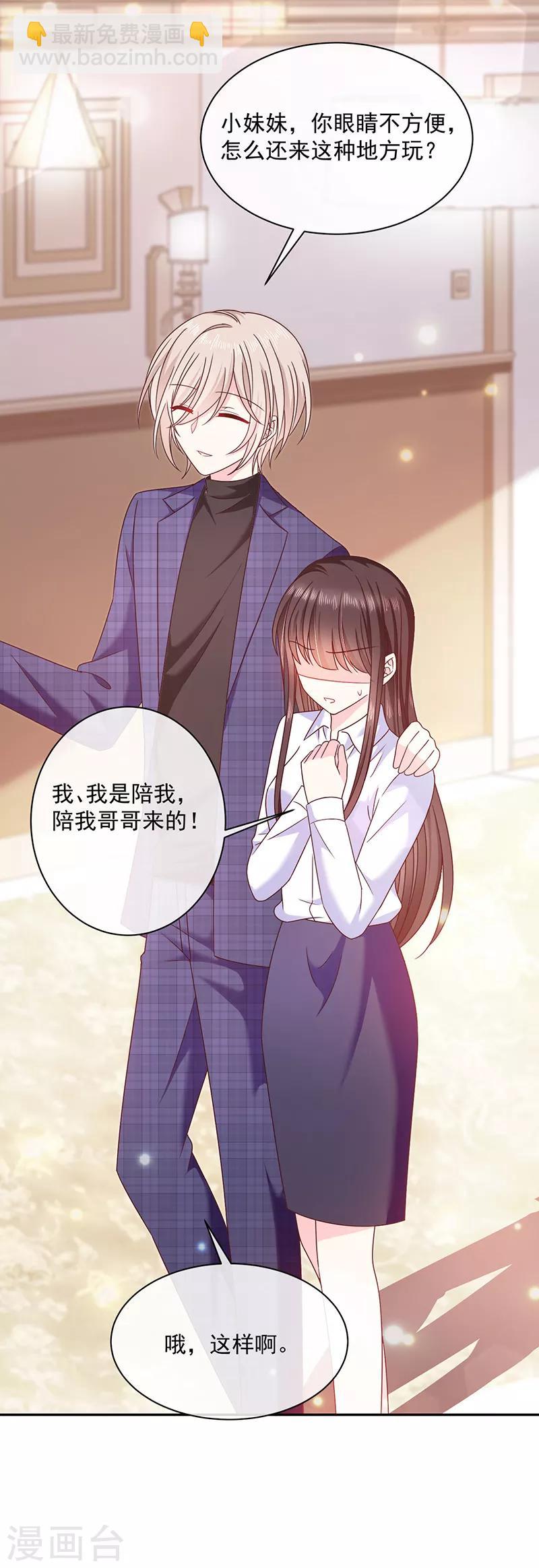 第86话 他是谁？-第87话