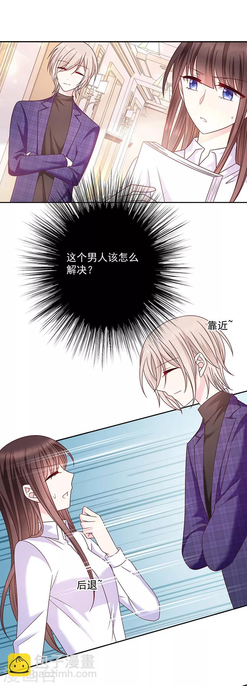 第86话 他是谁？-第87话