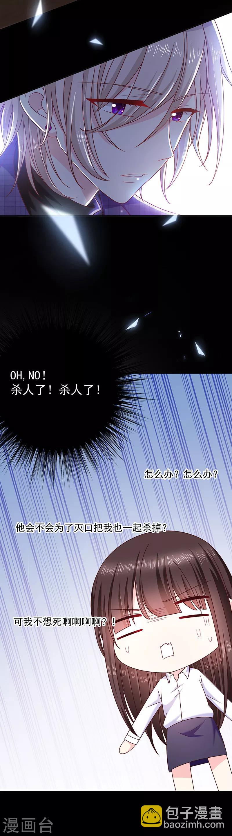 第86话 他是谁？-第87话