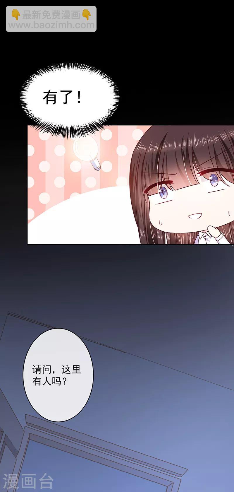 第86话 他是谁？-第87话