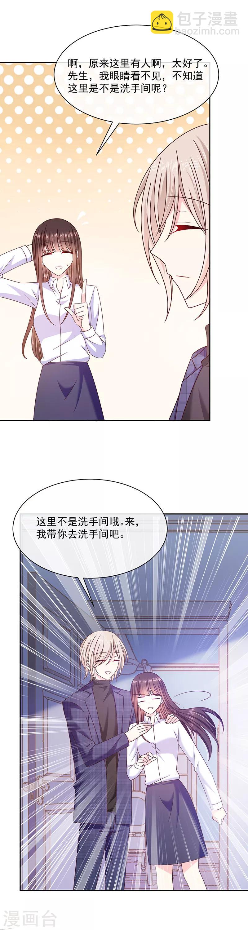 第86话 他是谁？-第87话