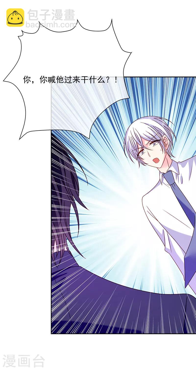 第88话 起疑-第89话