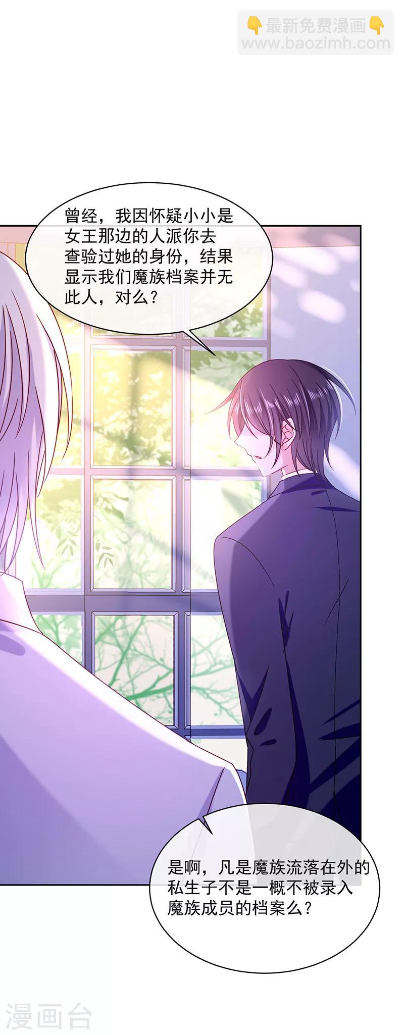 第88话 起疑-第89话