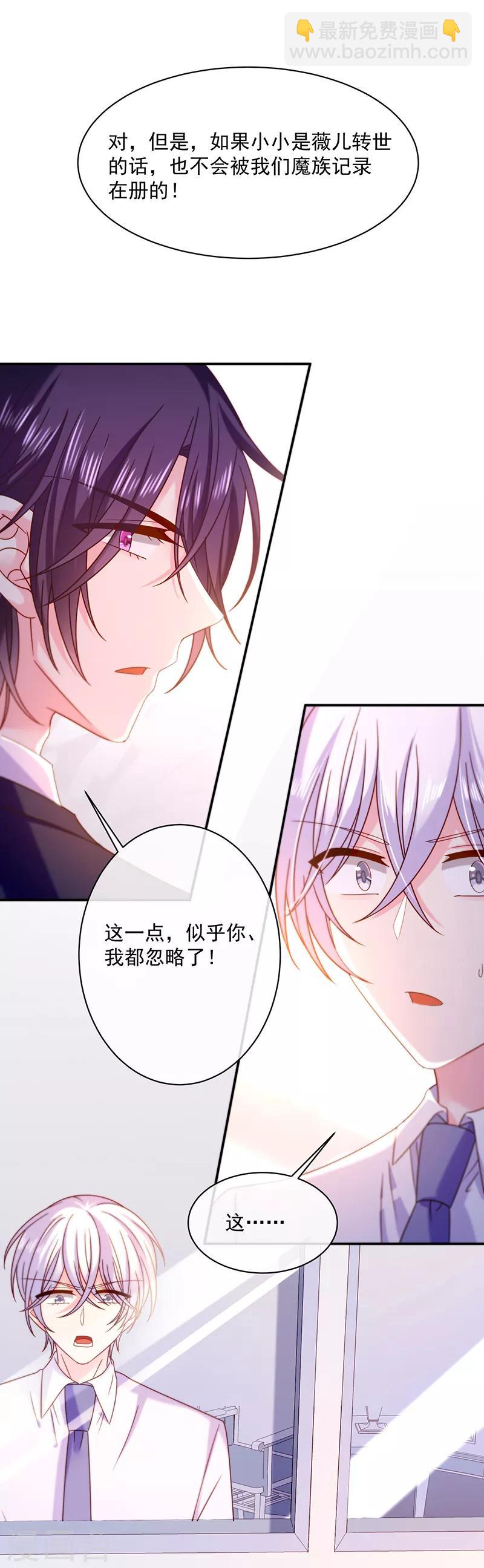 第88话 起疑-第89话