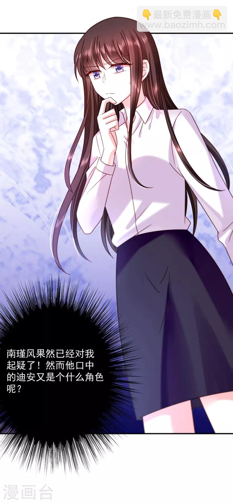 第88话 起疑-第89话