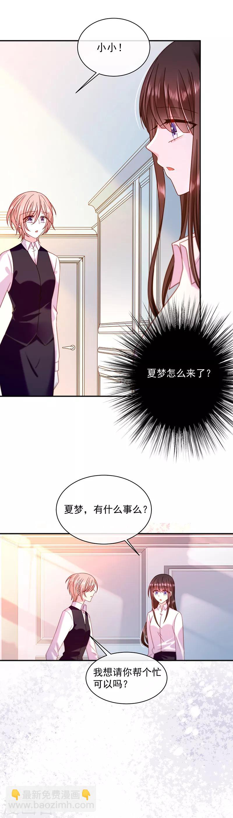 第88话 起疑-第89话