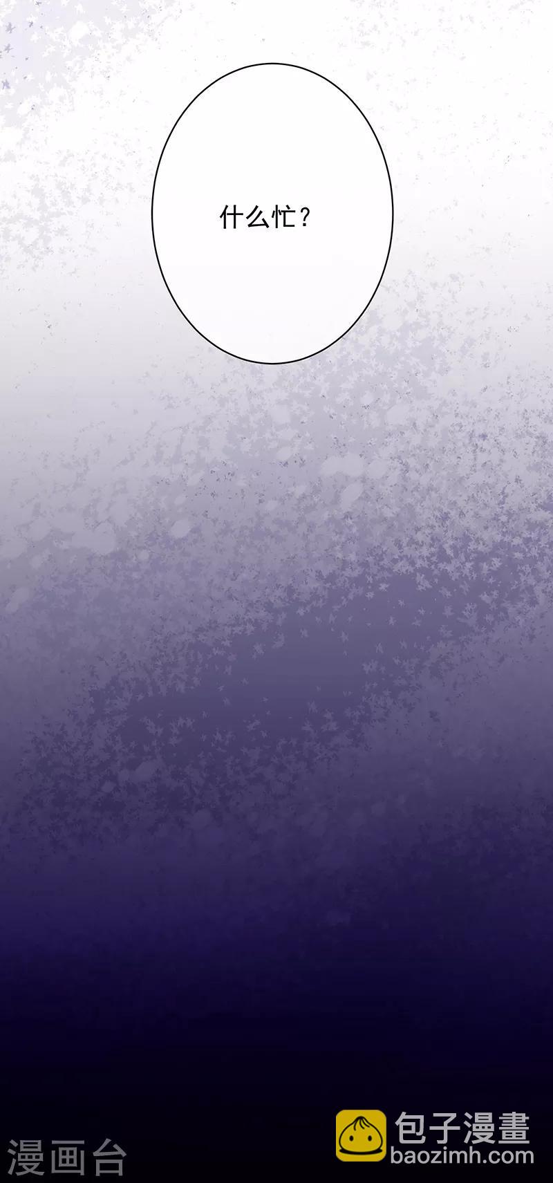 第88话 起疑-第89话