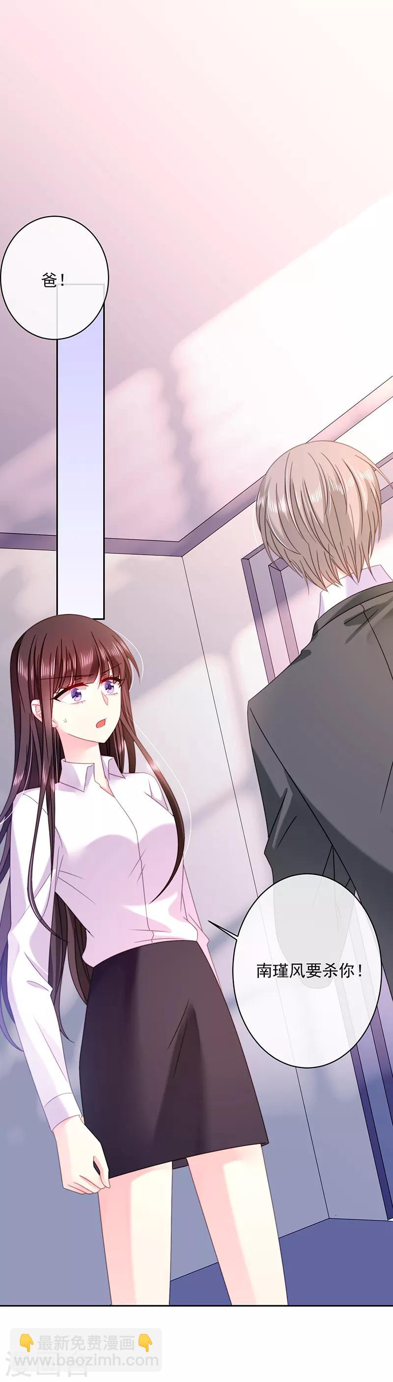 第88话 起疑-第89话