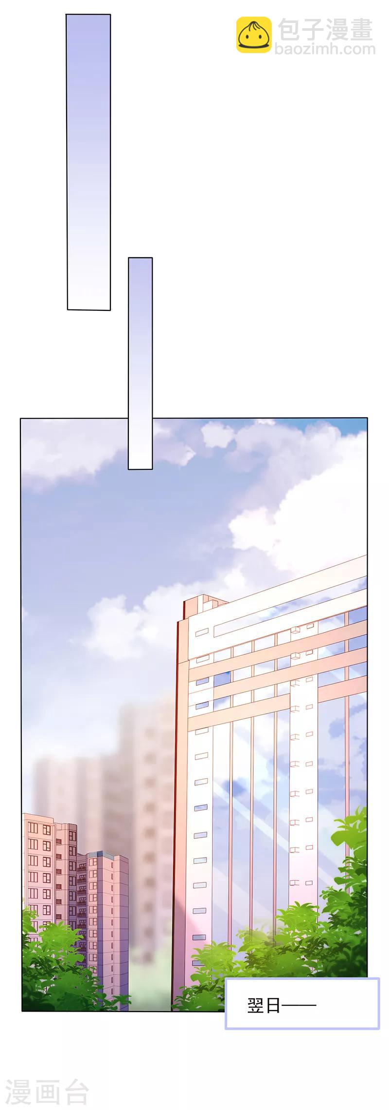 第88话 起疑-第89话