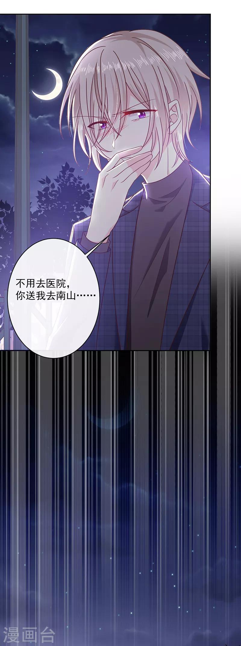 第90话 我的血能解毒？-第91话