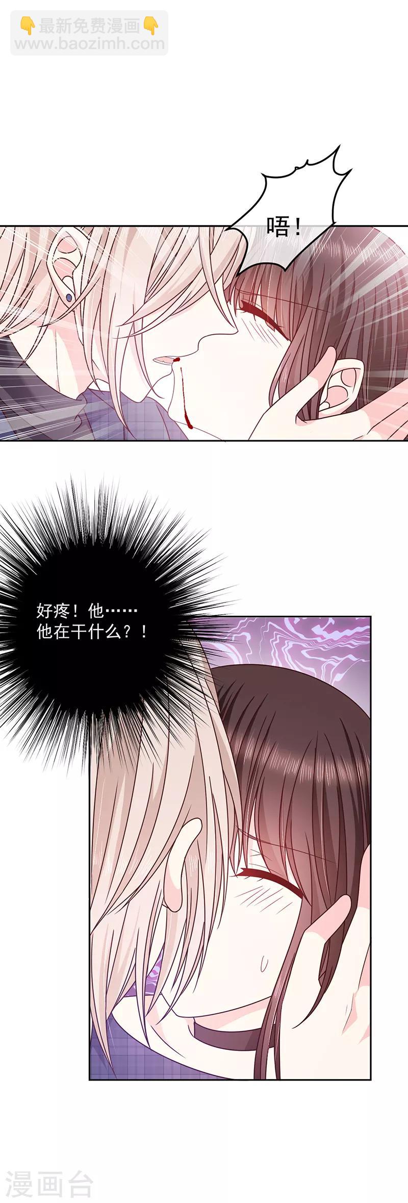 第90话 我的血能解毒？-第91话