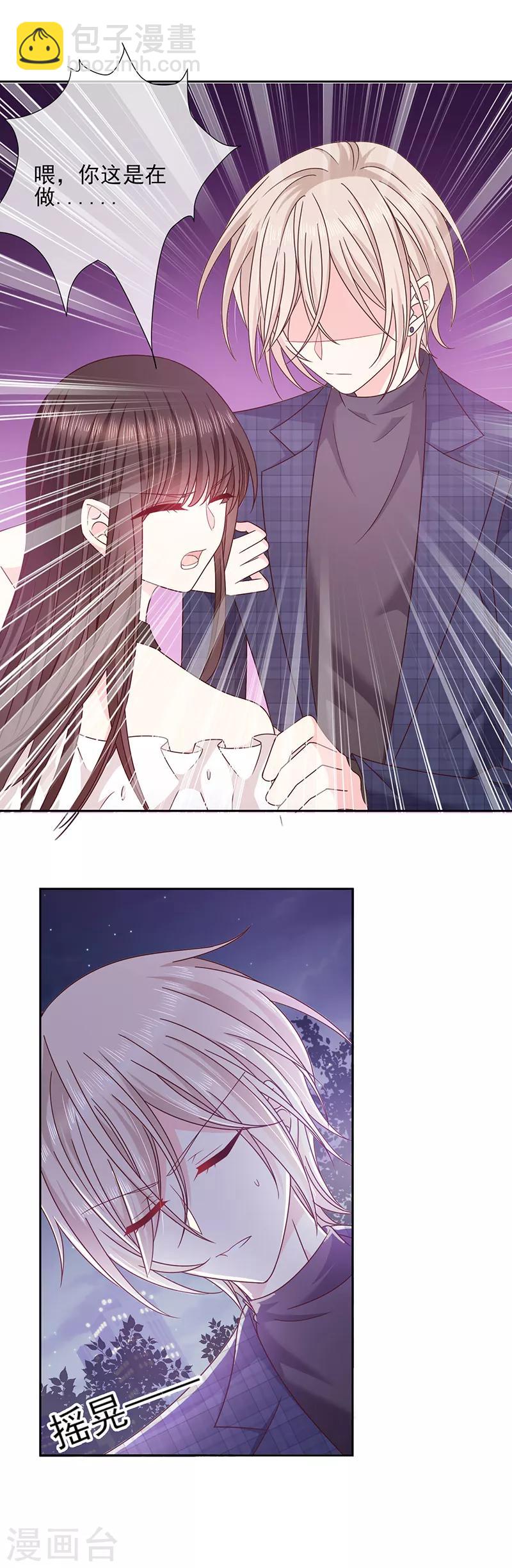 第90话 我的血能解毒？-第91话