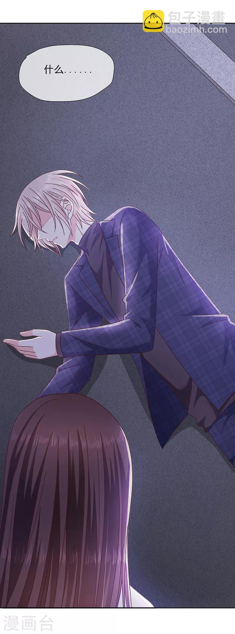 第90话 我的血能解毒？-第91话