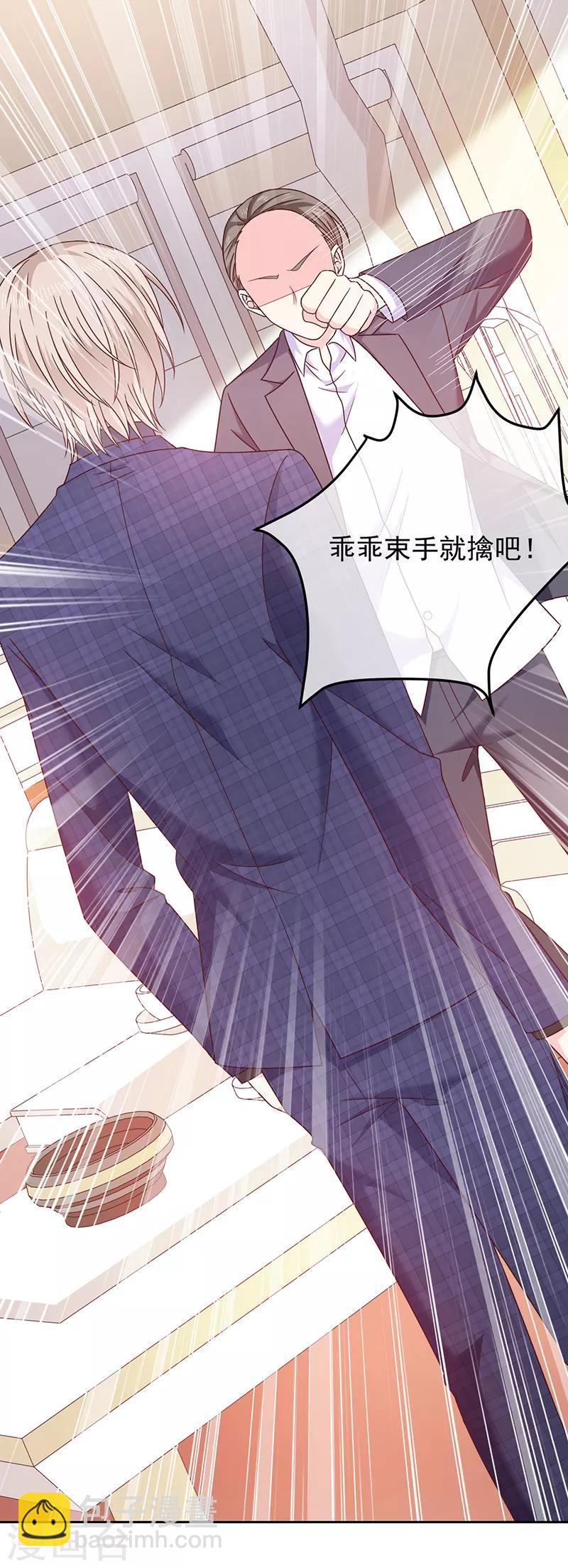 第90话 我的血能解毒？-第91话