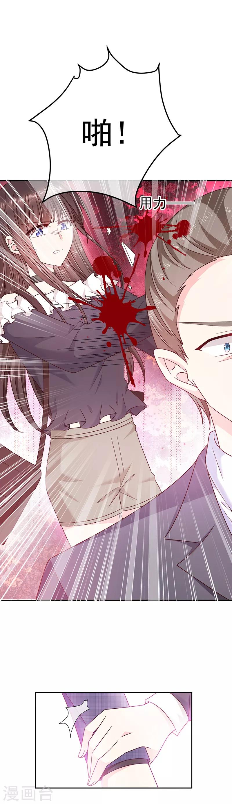 第90话 我的血能解毒？-第91话