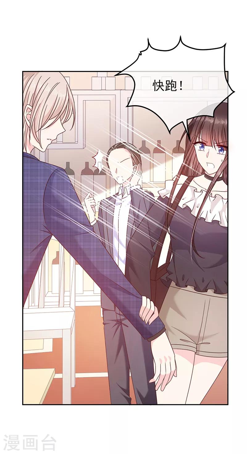 第90话 我的血能解毒？-第91话