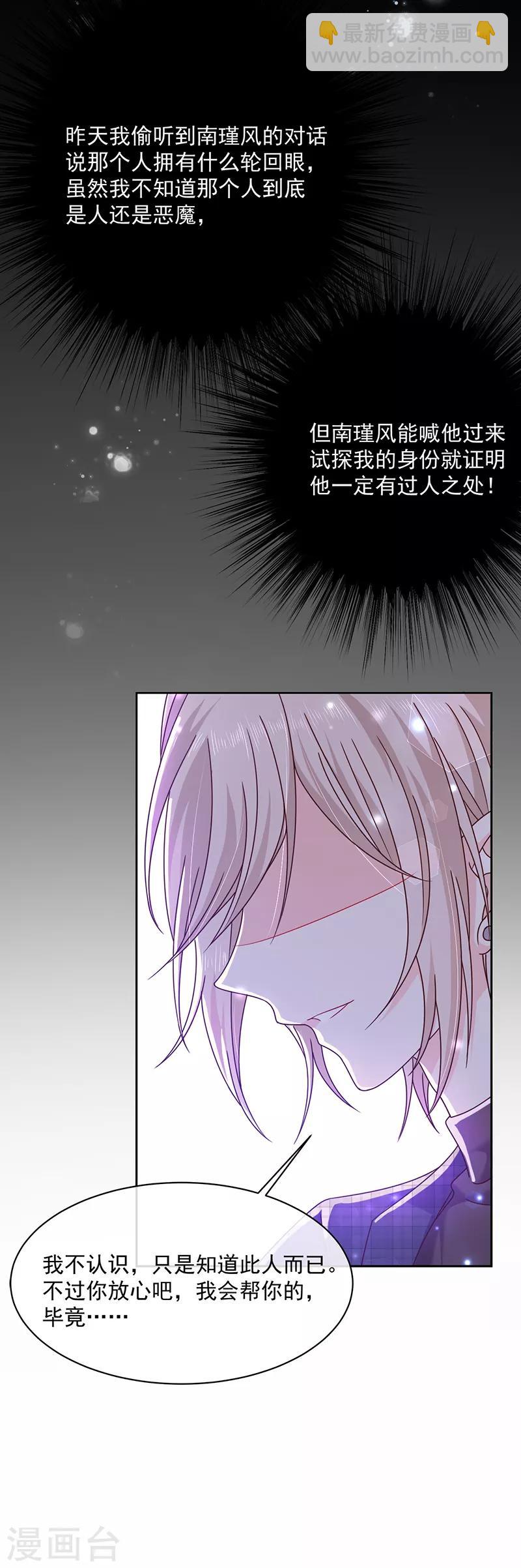 第92话 帮我一个忙-第93话