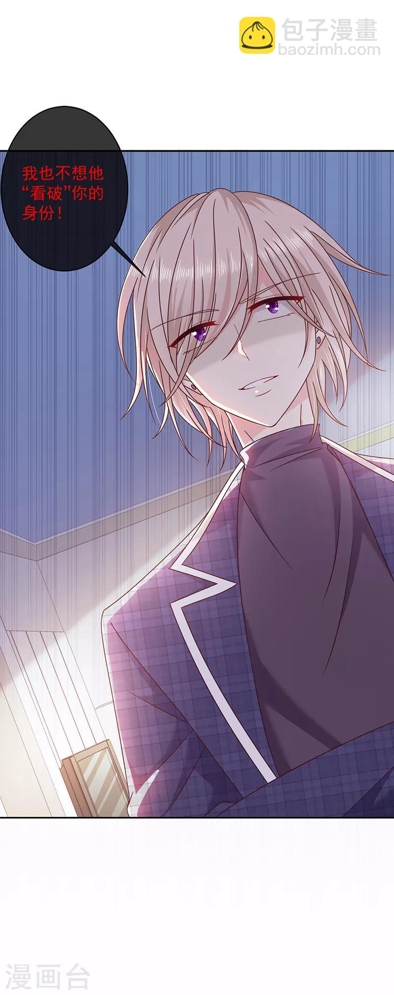 第92话 帮我一个忙-第93话