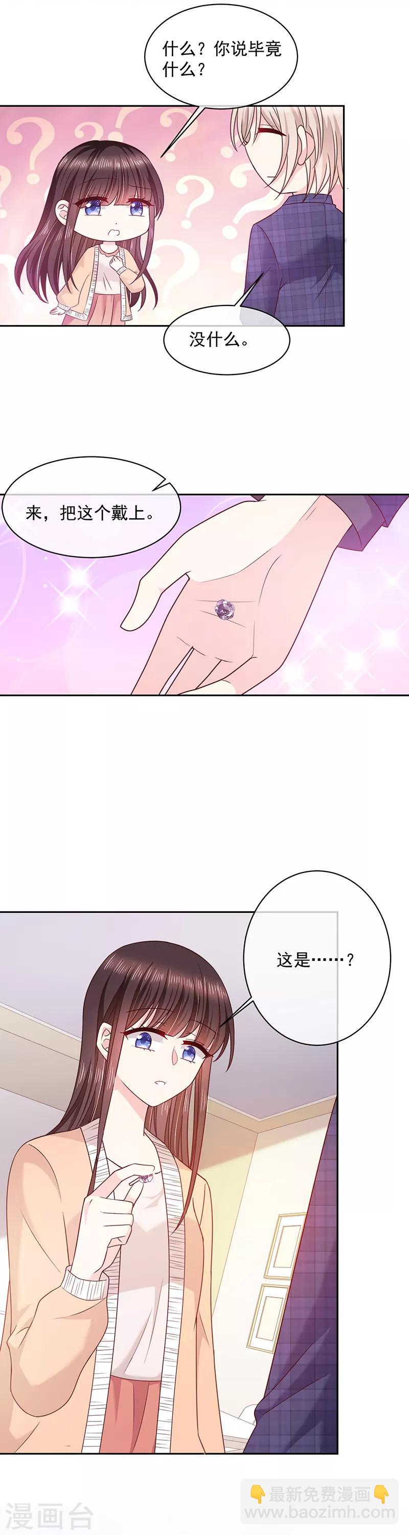 第92话 帮我一个忙-第93话