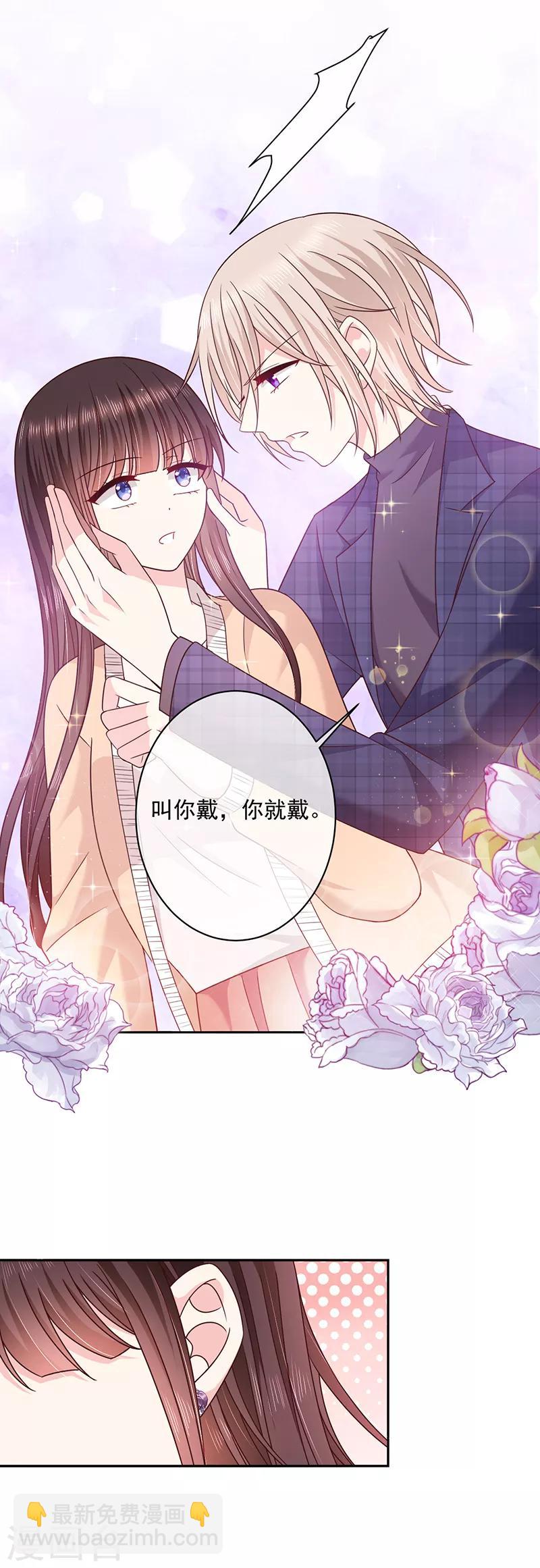 第92话 帮我一个忙-第93话