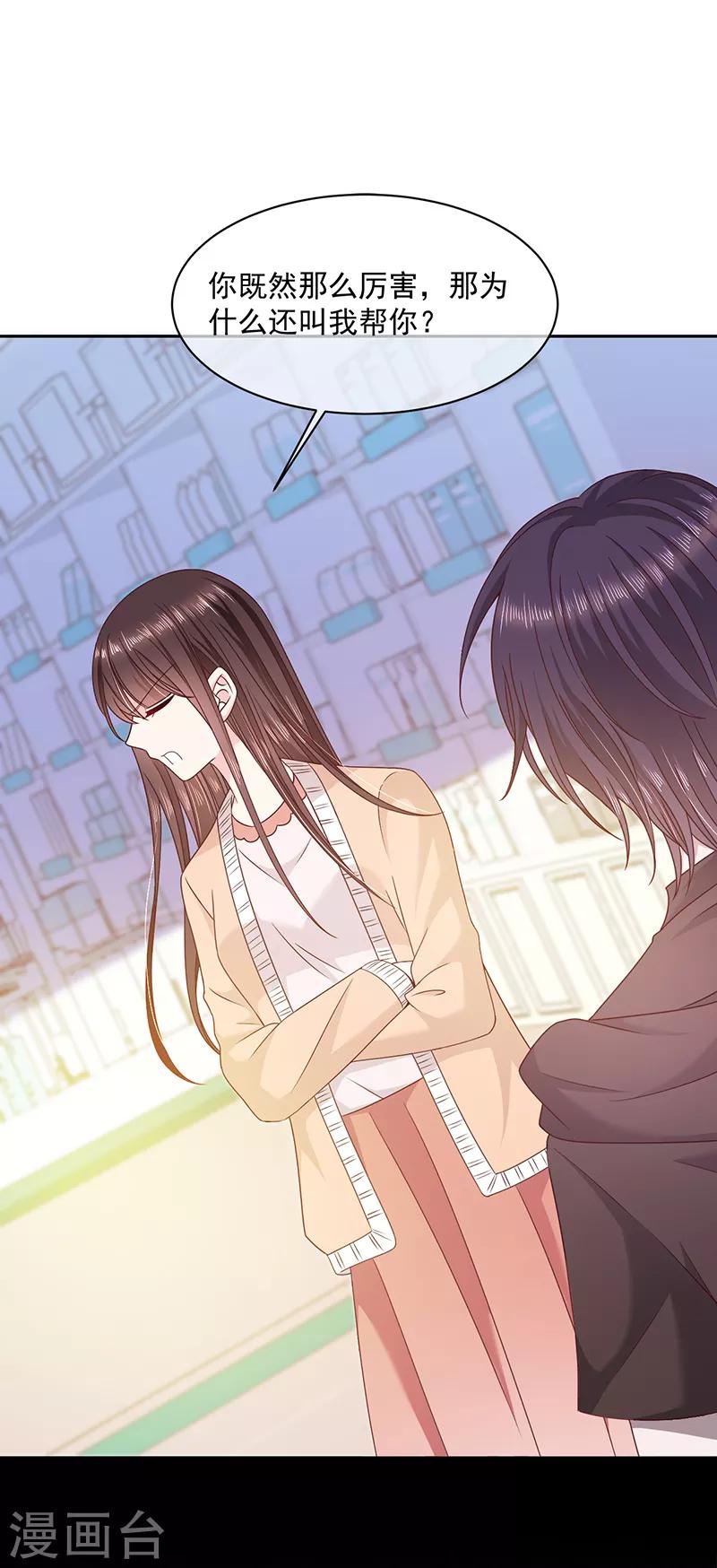 第92话 帮我一个忙-第93话