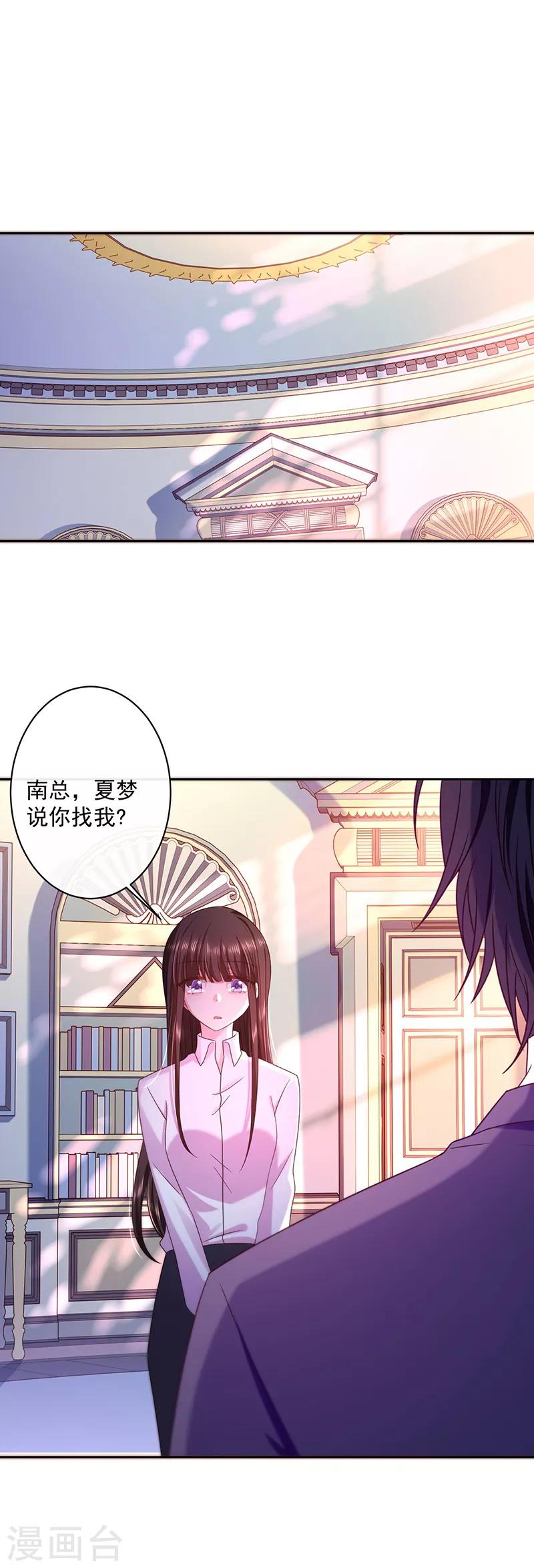 第92话 帮我一个忙-第93话