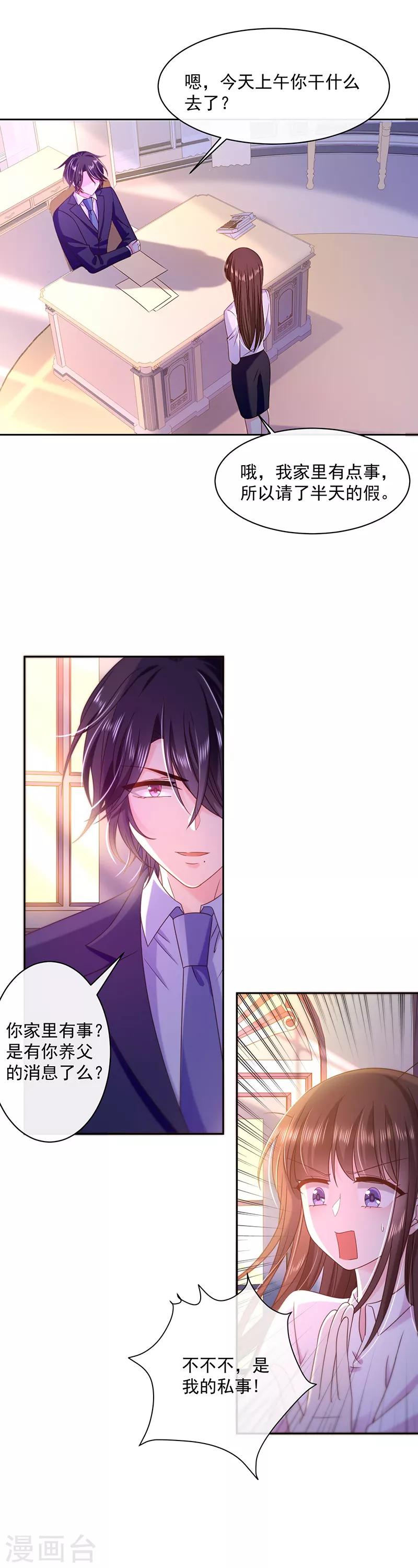 第92话 帮我一个忙-第93话