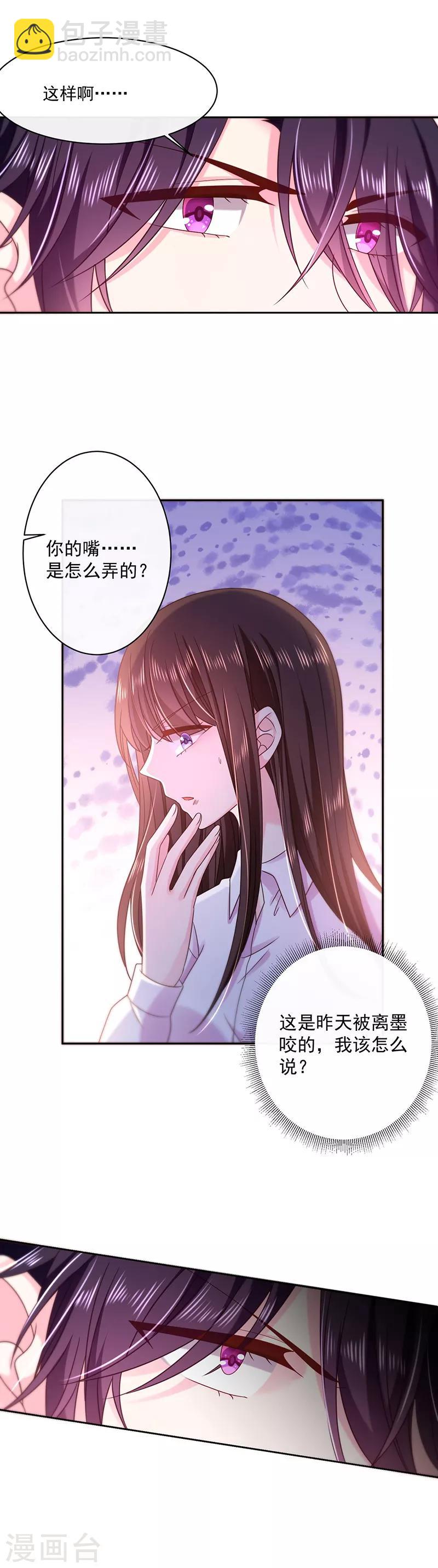 第92话 帮我一个忙-第93话