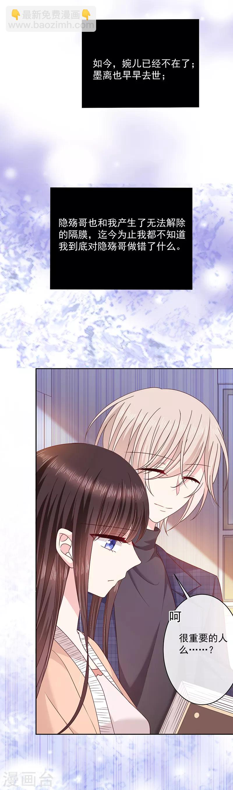 第92话 帮我一个忙-第93话