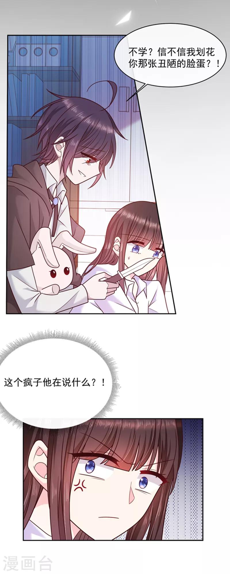 第94话 私生子？！-第95话