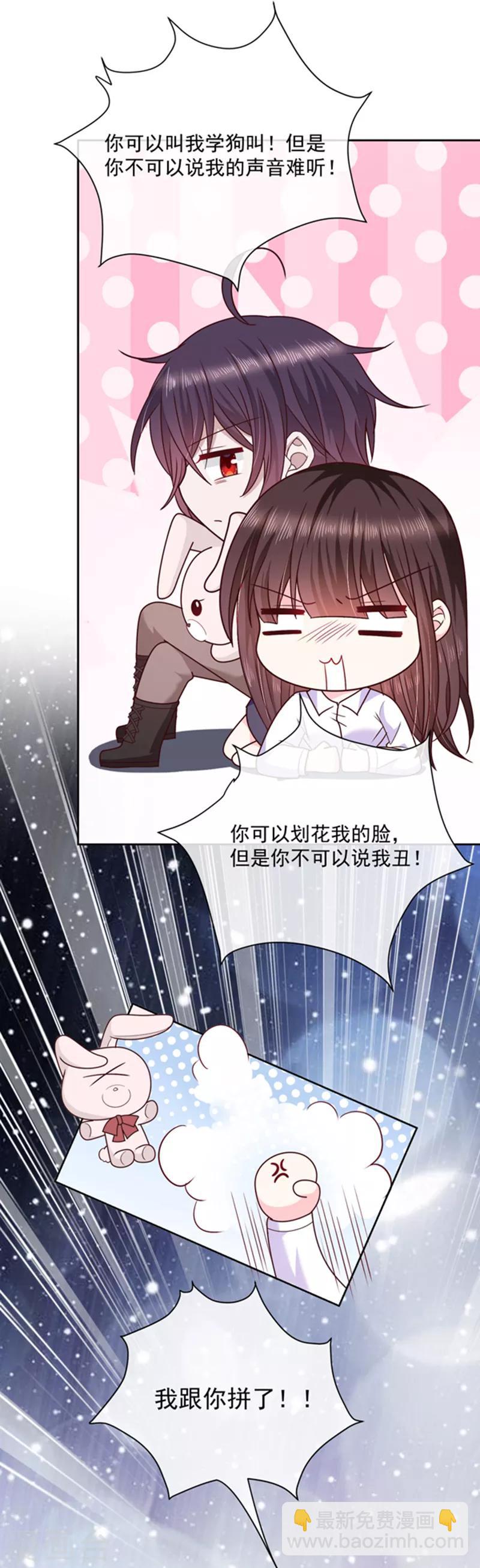 第94话 私生子？！-第95话