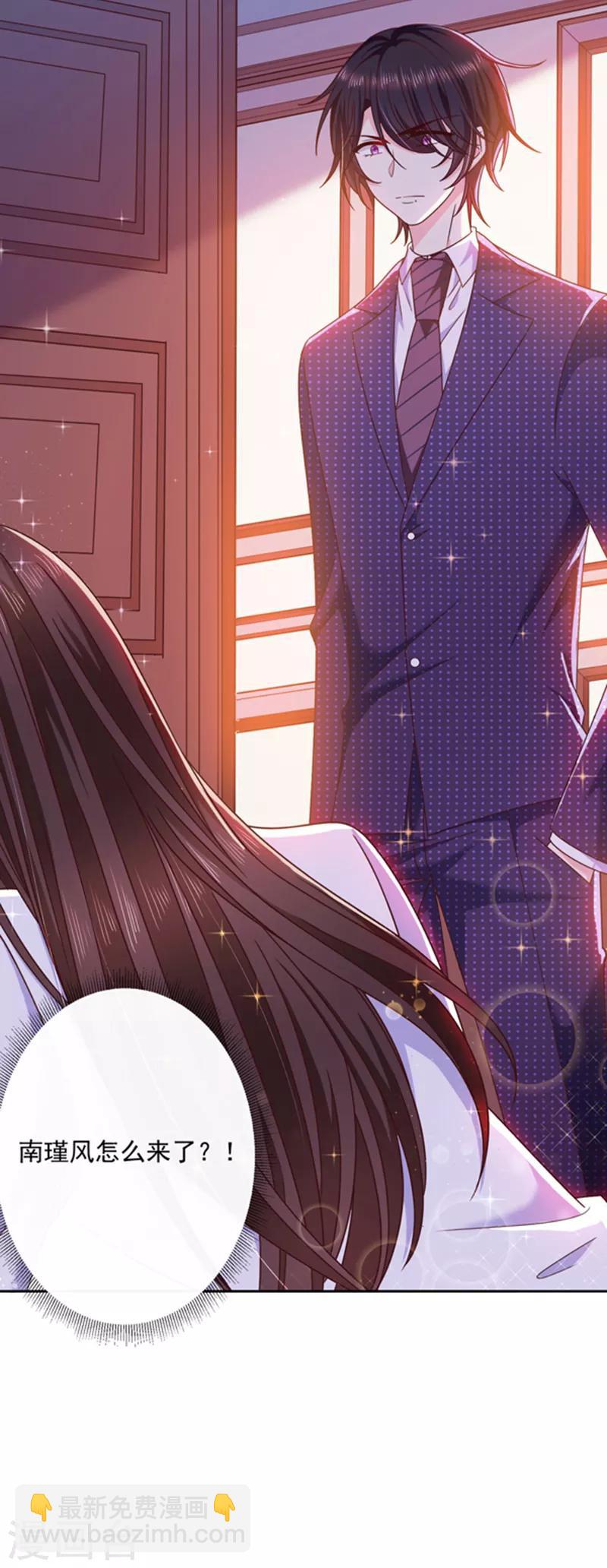 第94话 私生子？！-第95话