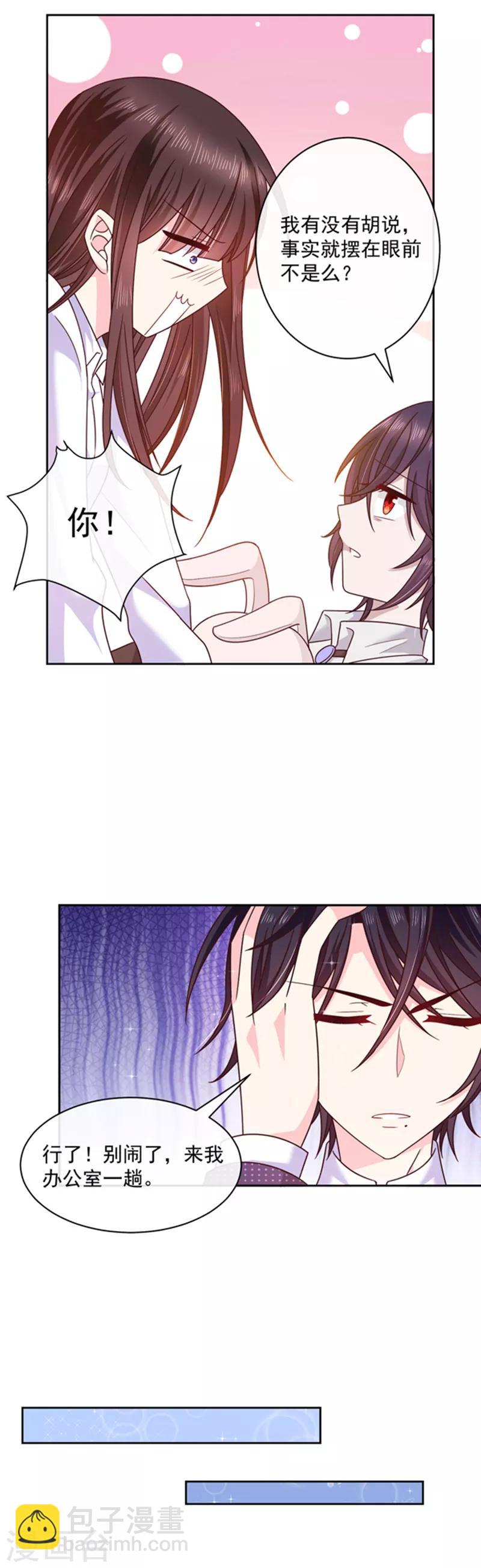 第94话 私生子？！-第95话