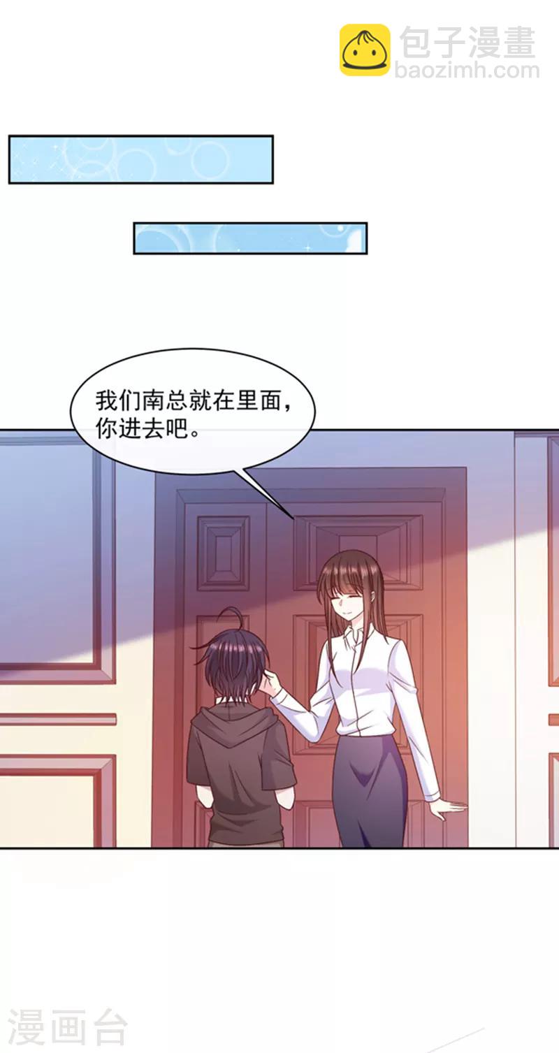 第94话 私生子？！-第95话