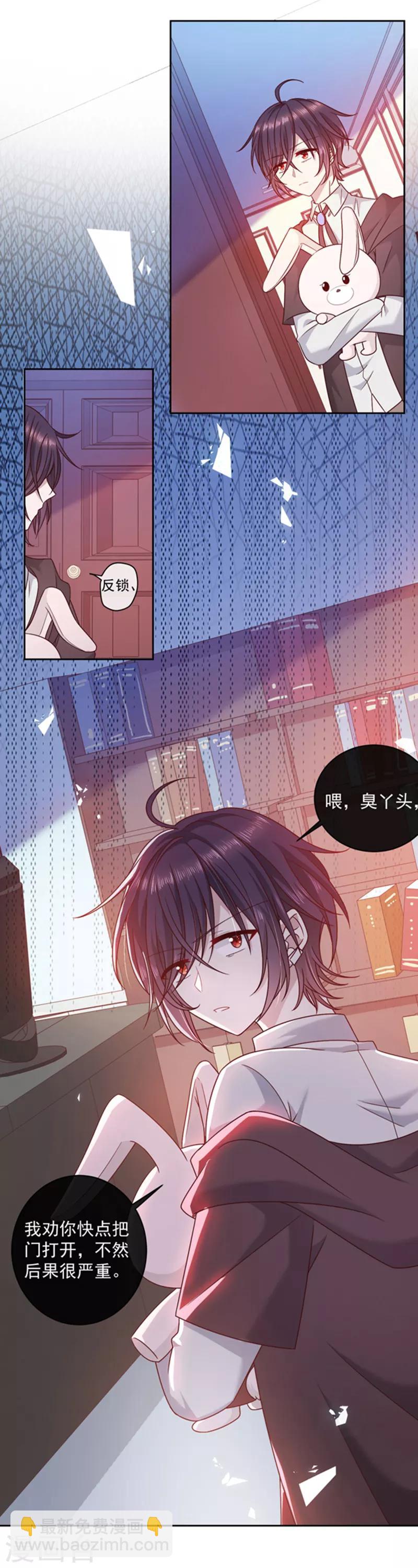 第94话 私生子？！-第95话