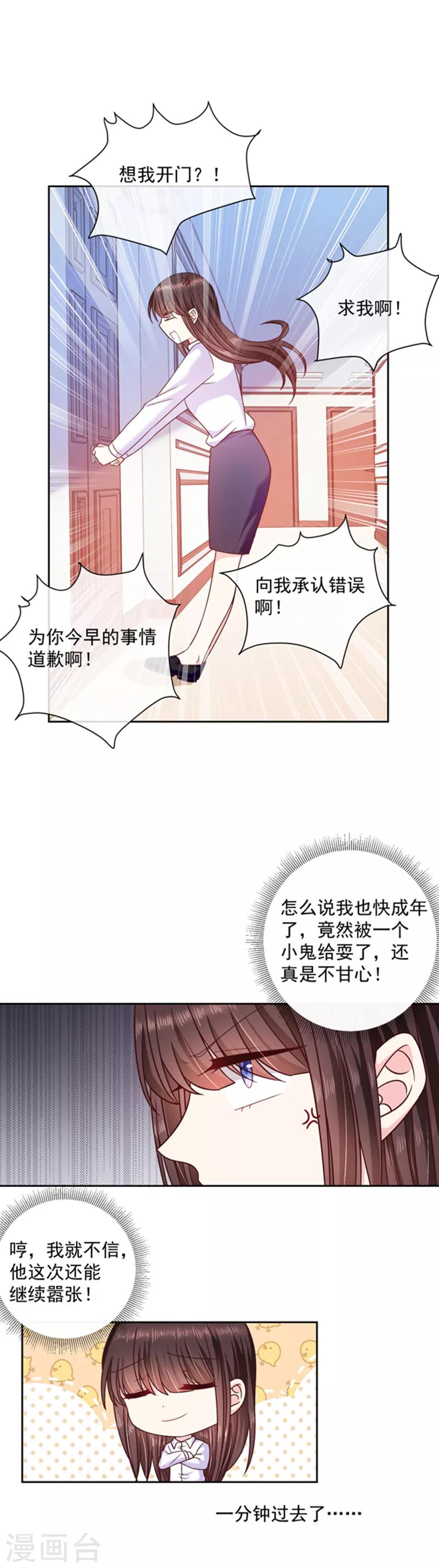 第94话 私生子？！-第95话