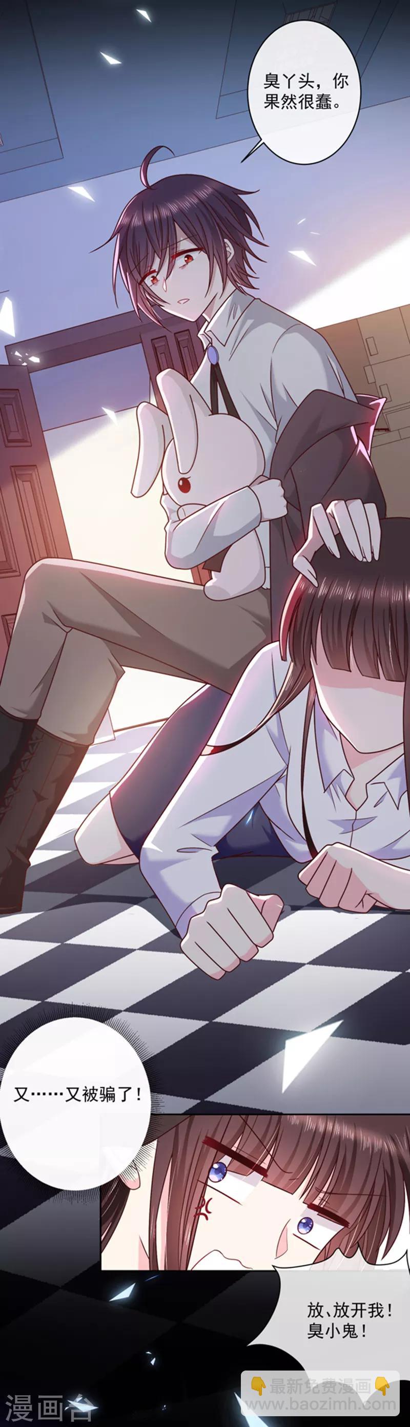 第94话 私生子？！-第95话