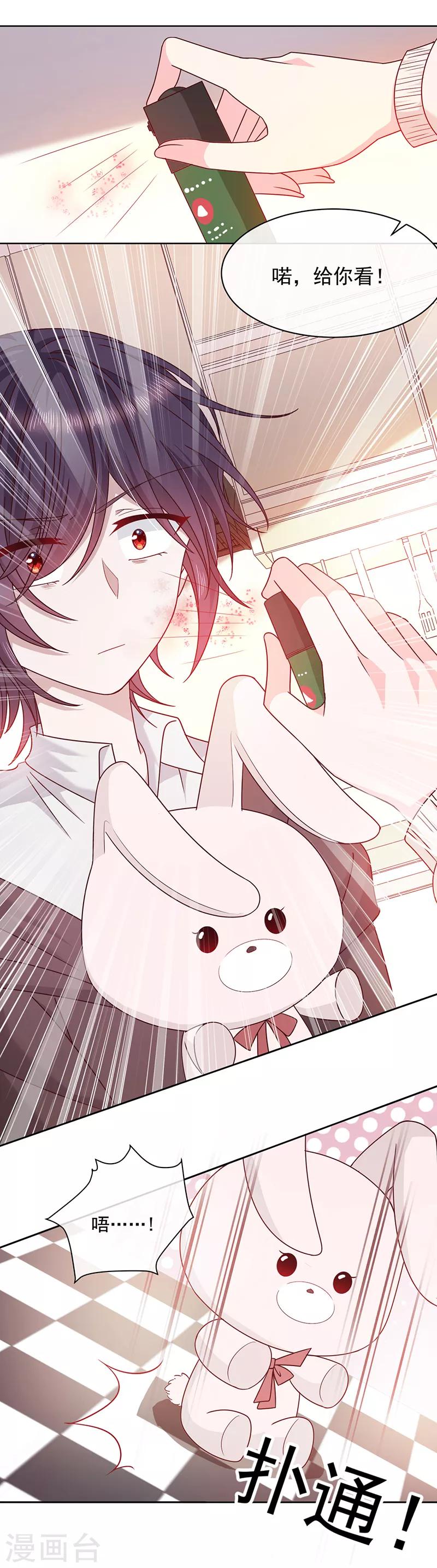 第96话 她的前世不是艾薇儿-第97话