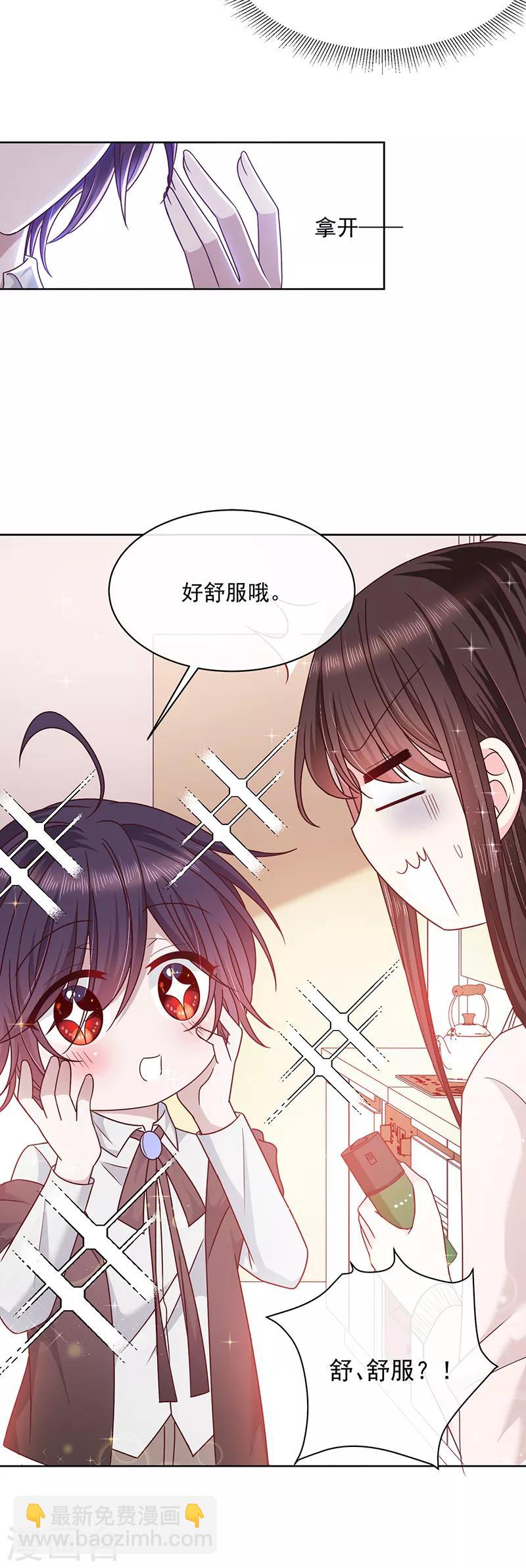 第96话 她的前世不是艾薇儿-第97话