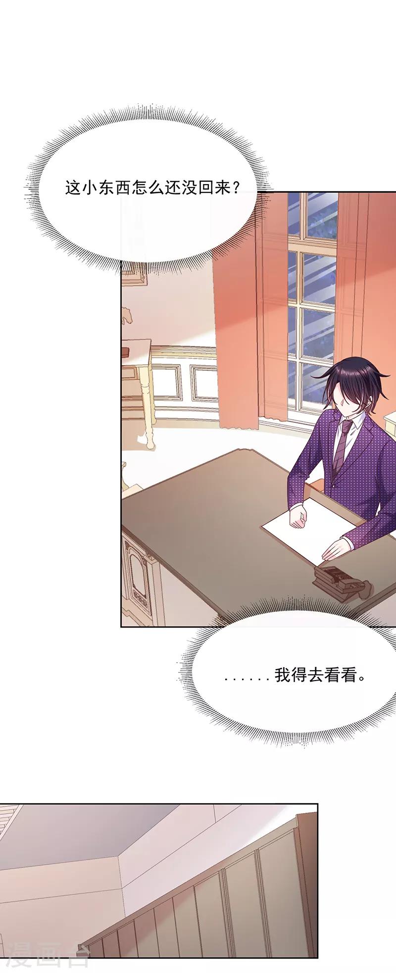 第96话 她的前世不是艾薇儿-第97话