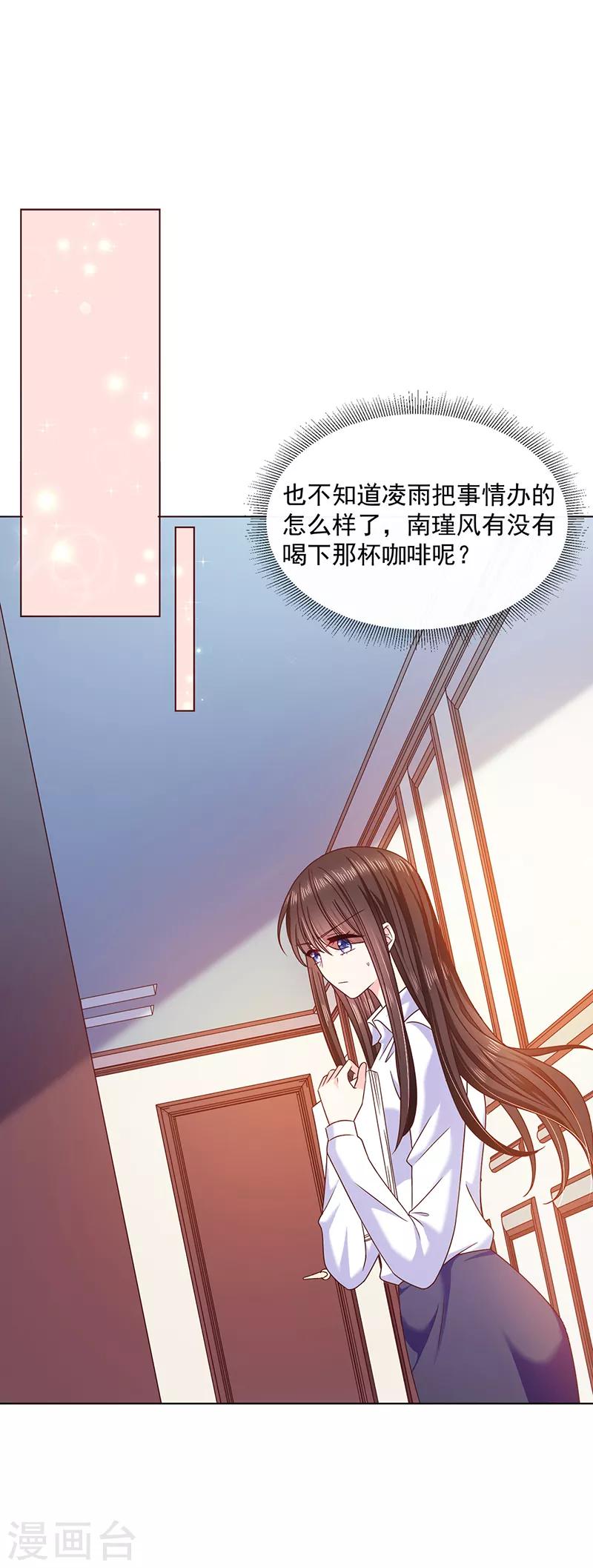 第96话 她的前世不是艾薇儿-第97话