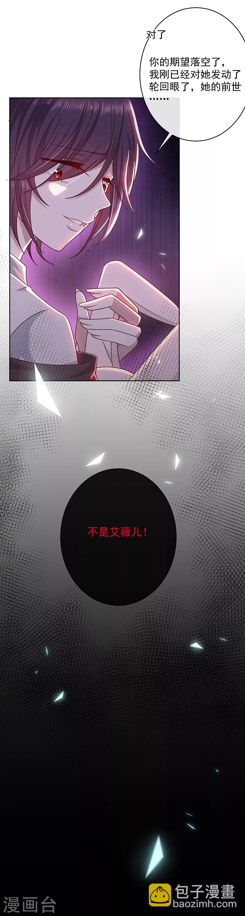 第96话 她的前世不是艾薇儿-第97话