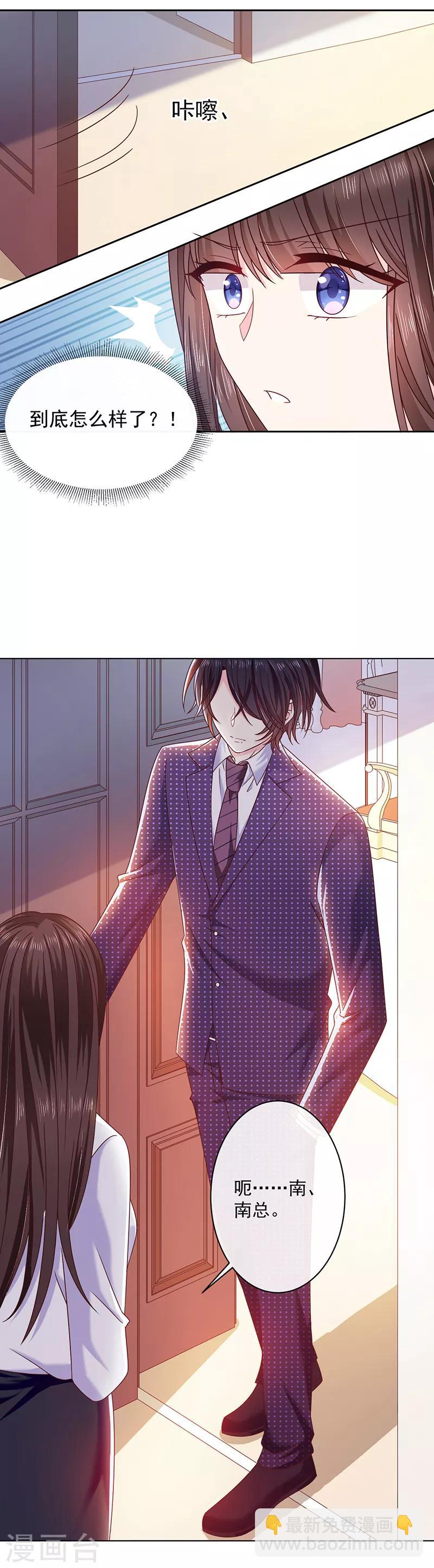 第96话 她的前世不是艾薇儿-第97话