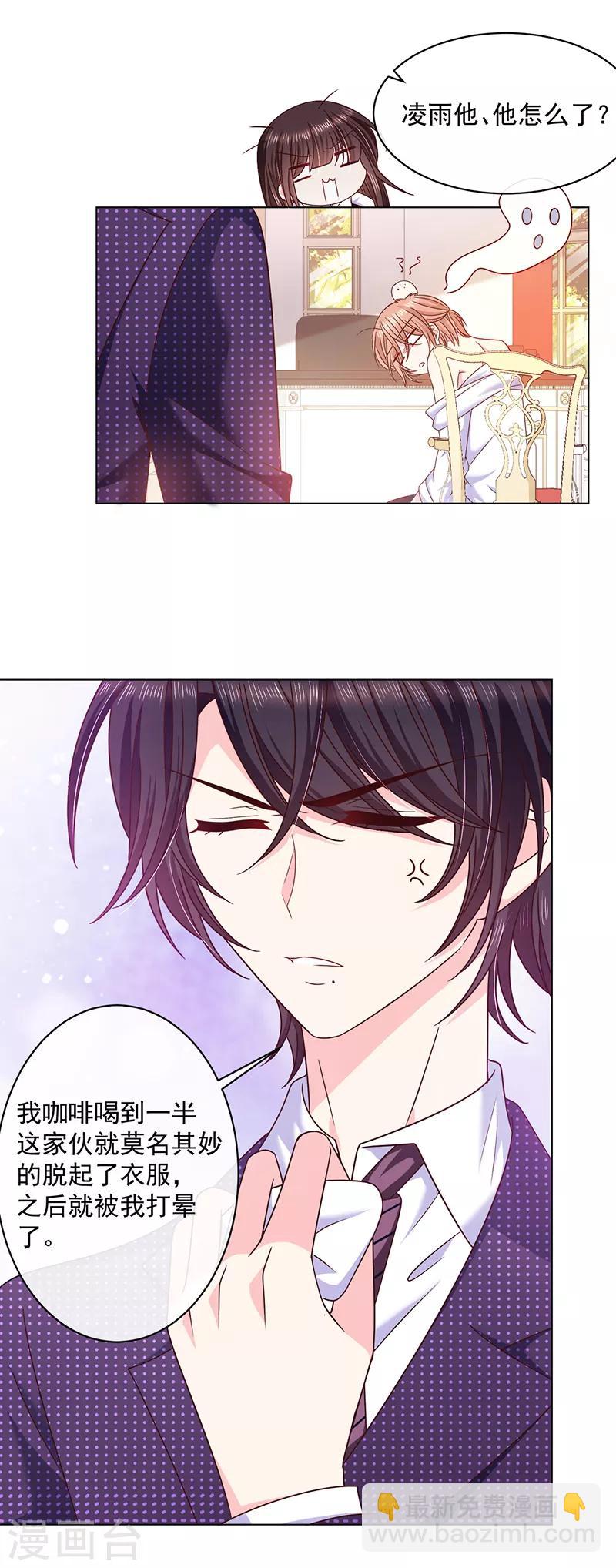 第96话 她的前世不是艾薇儿-第97话