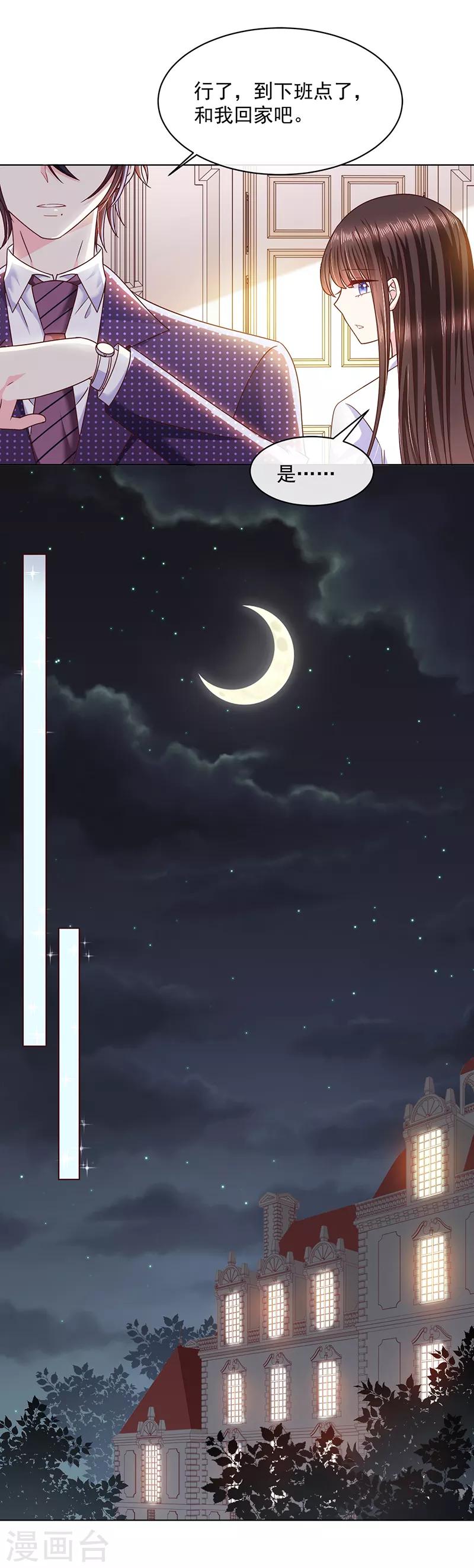 第96话 她的前世不是艾薇儿-第97话