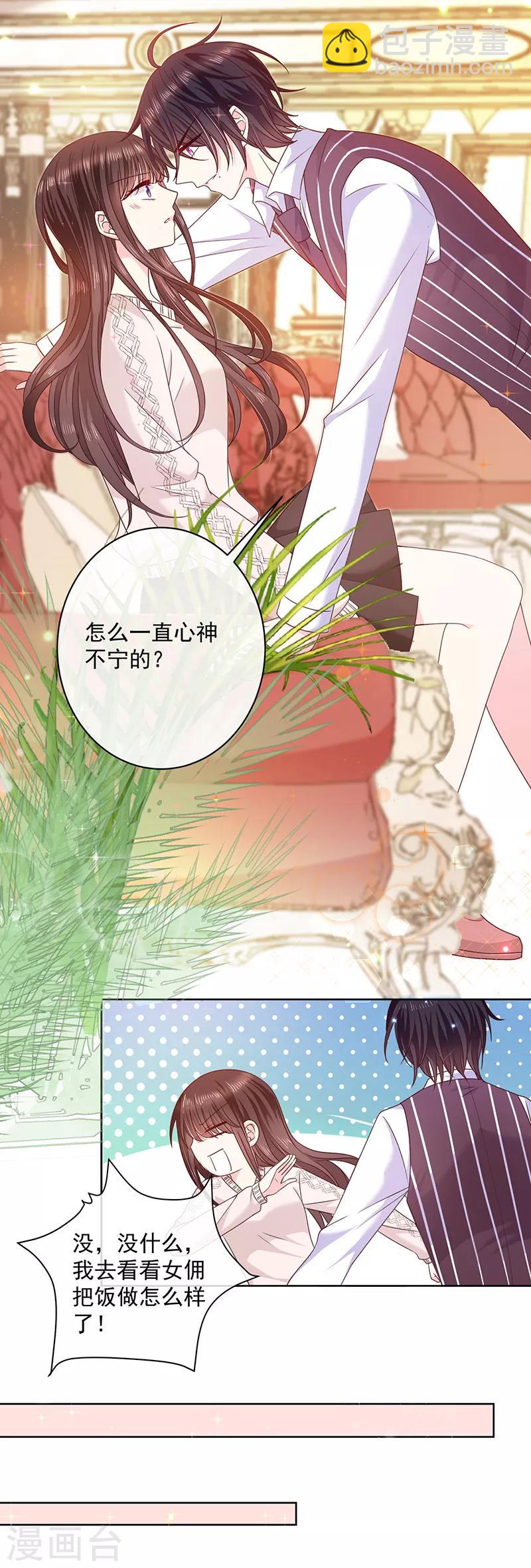 第96话 她的前世不是艾薇儿-第97话