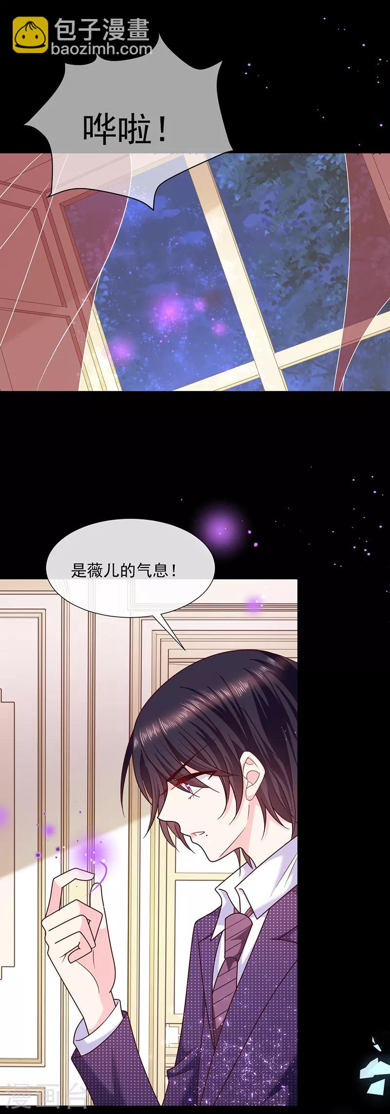 第98话 离墨也是恶魔？！-第99话