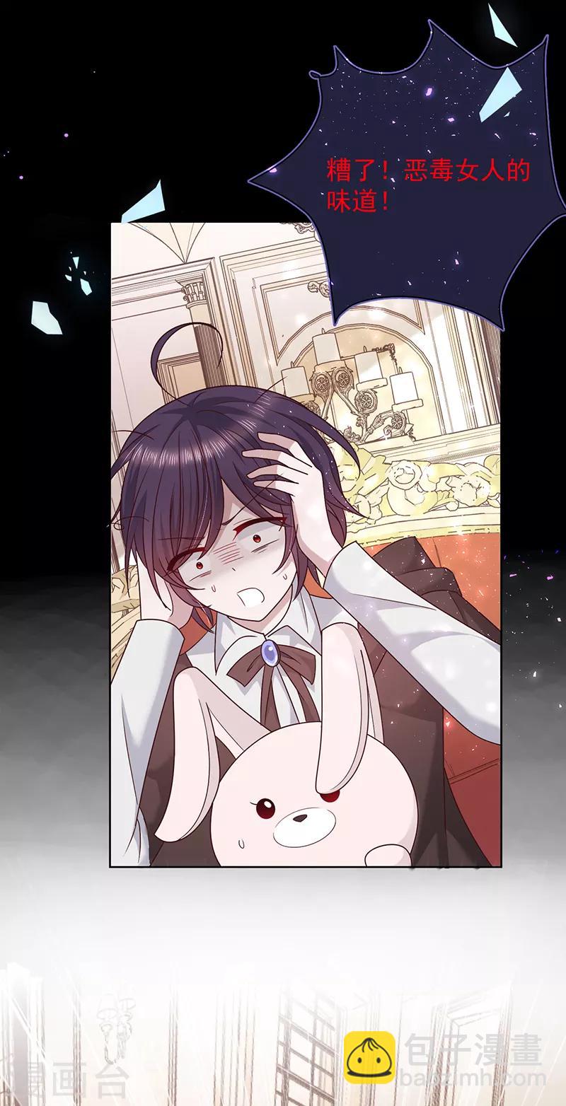 第98话 离墨也是恶魔？！-第99话