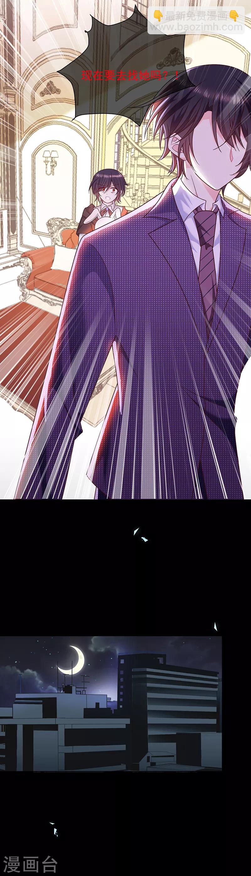 第98话 离墨也是恶魔？！-第99话